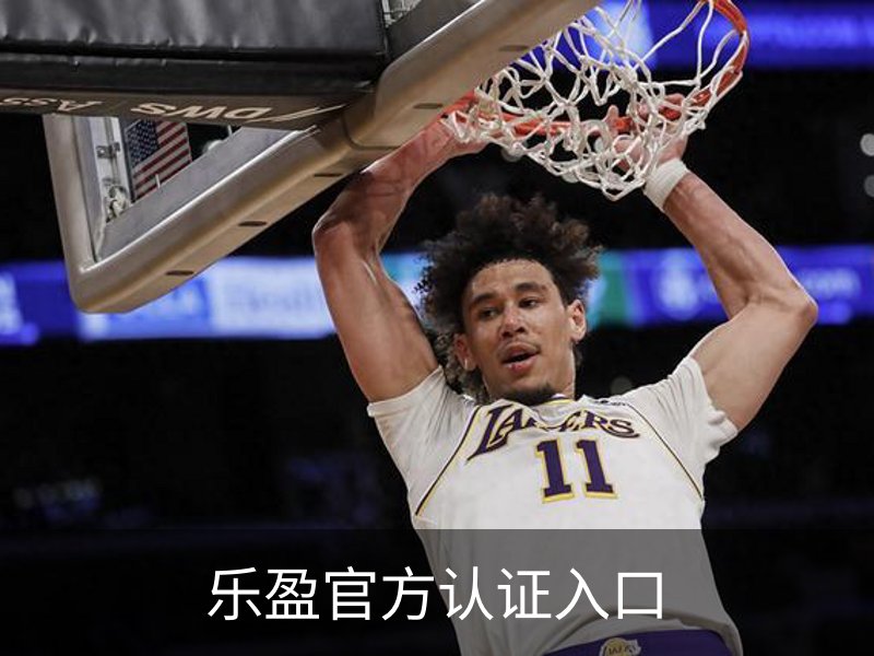 了解乐盈官方认证入口
